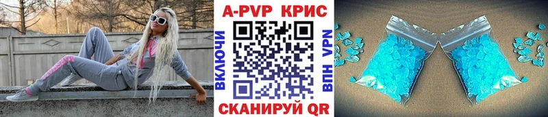 A-PVP кристаллы Людиново