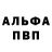 Alfa_PVP мука Alaaan