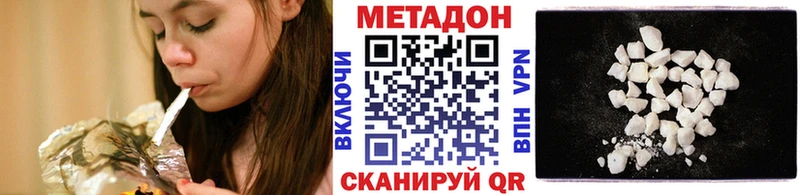 Метадон кристалл  купить   Людиново 